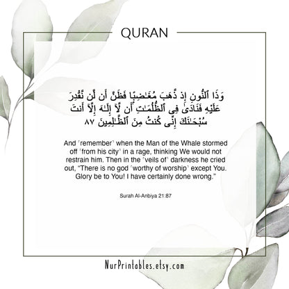 Dua Islamic Wall Art - Floral Islamic Art - Muslim Home Decor