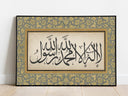 Close-up of elegant Arabic script Kalima on wall art