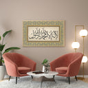 Muslim wall decor Kalima script print ready to frame