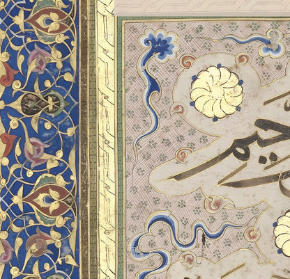 Muslim art wall decor with traditional typography