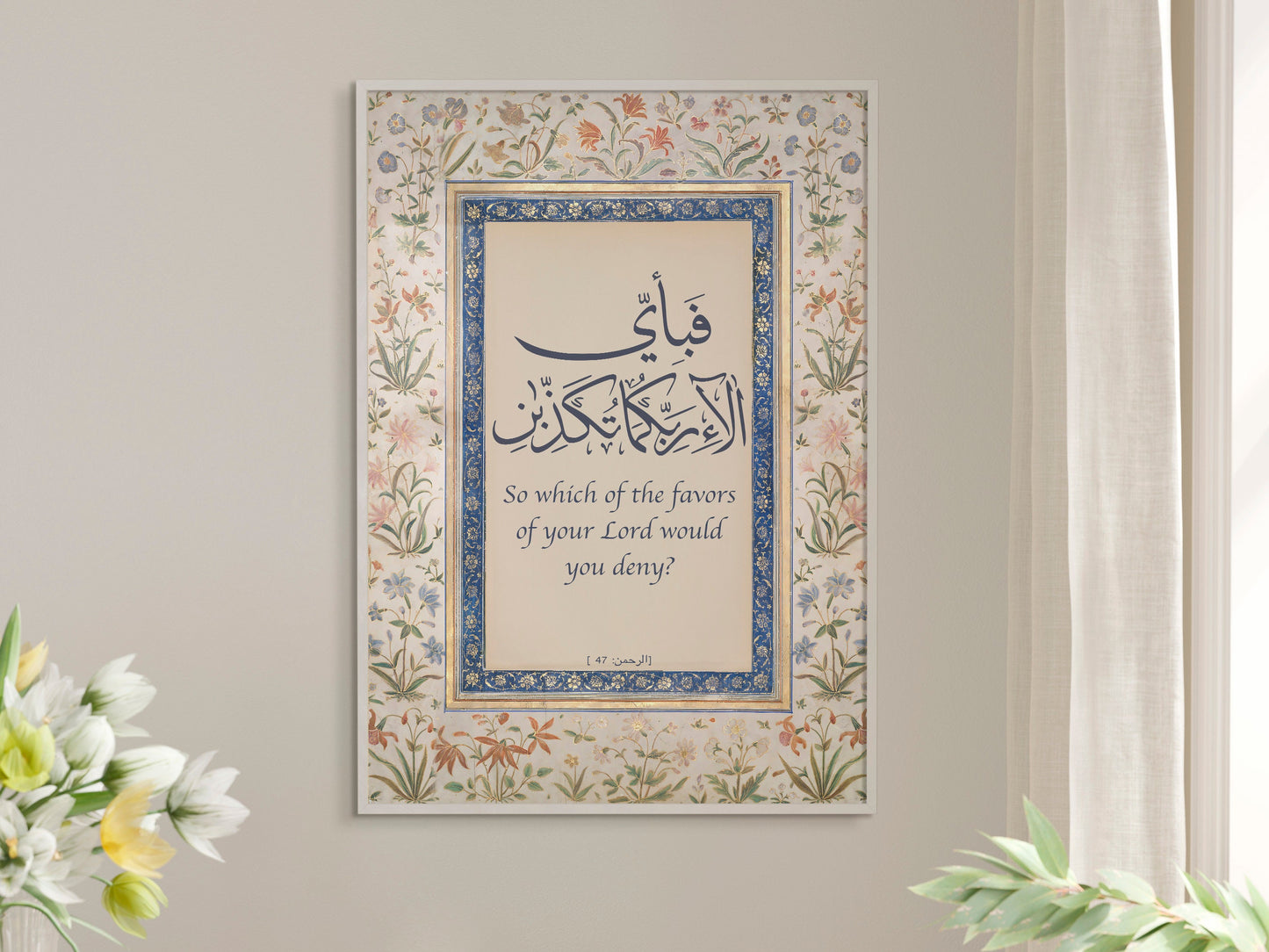 Wedding gift idea: Quran wall decor in frame