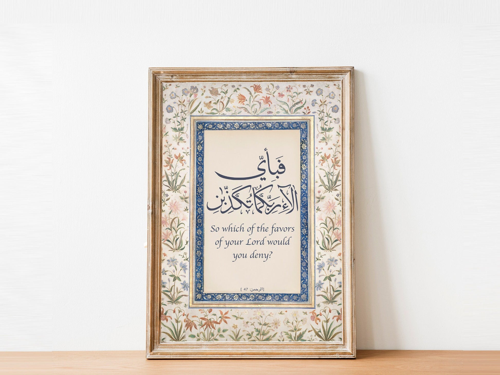 Framed Islamic wall decor featuring Surah Ar-Rahman verse