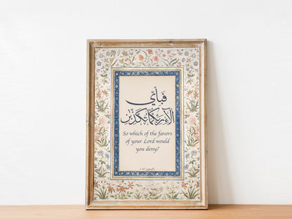 Framed Islamic wall decor featuring Surah Ar-Rahman verse