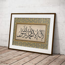 High-quality Kalima wall art with decorative border