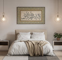 Modern Islamic gift wall art featuring Kalima calligraphy