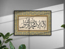Arabic calligraphy Kalima art for living room or prayer space