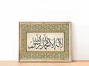 Vintage Islamic collection wall decor with Kalima calligraphy