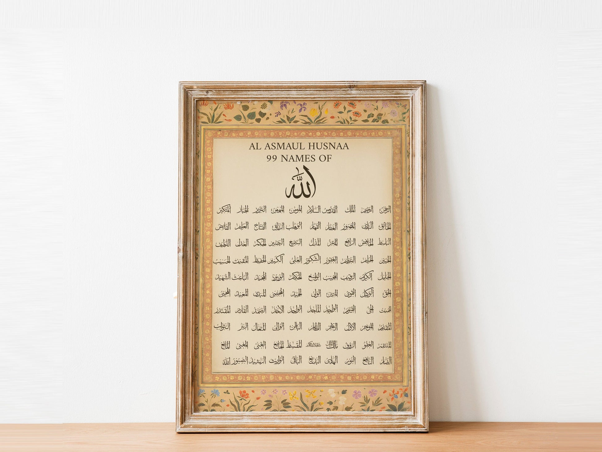 Muslim home decor wall print with traditional Islamic motifs