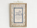 Living room with Quran wall art as focal point