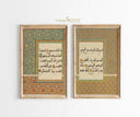 Set of 2 Arabic wall art prints featuring Fatiha calligraphy