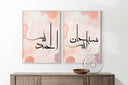 SubhanAllah, Alhamdulillah & AllahuAkbar Arabic Calligraphy Dhikr Prints
