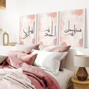 SubhanAllah, Alhamdulillah & AllahuAkbar Arabic Calligraphy Dhikr Prints