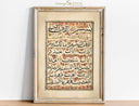 Al Fatiha calligraphy wall art - primary design