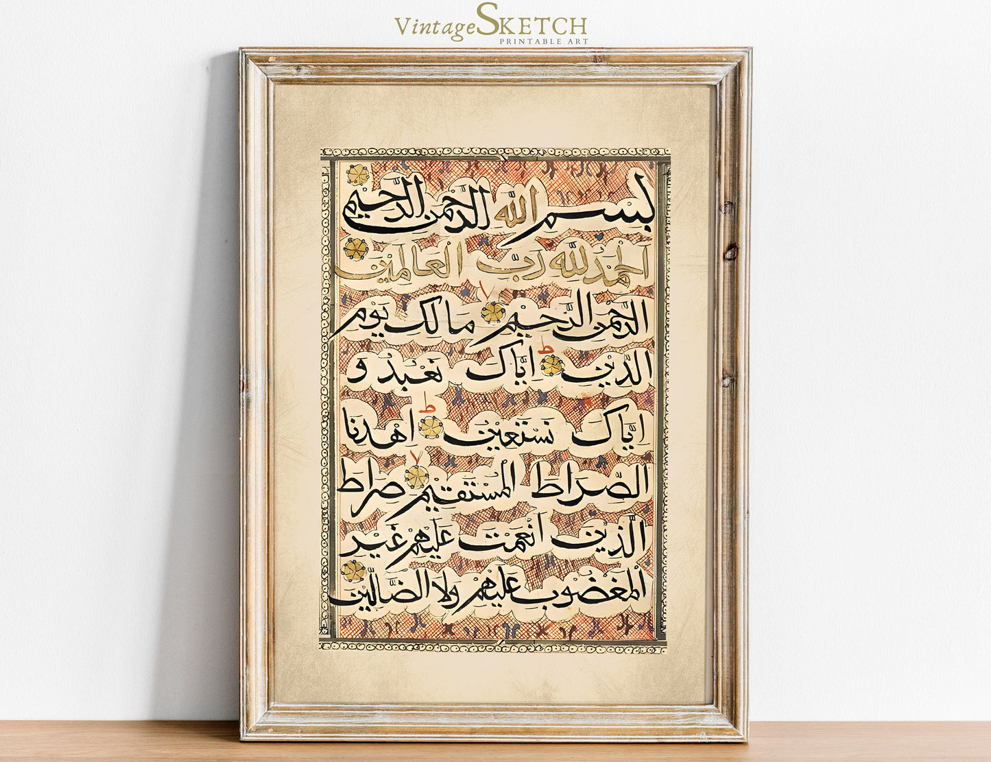 Al Fatiha calligraphy wall art - primary design