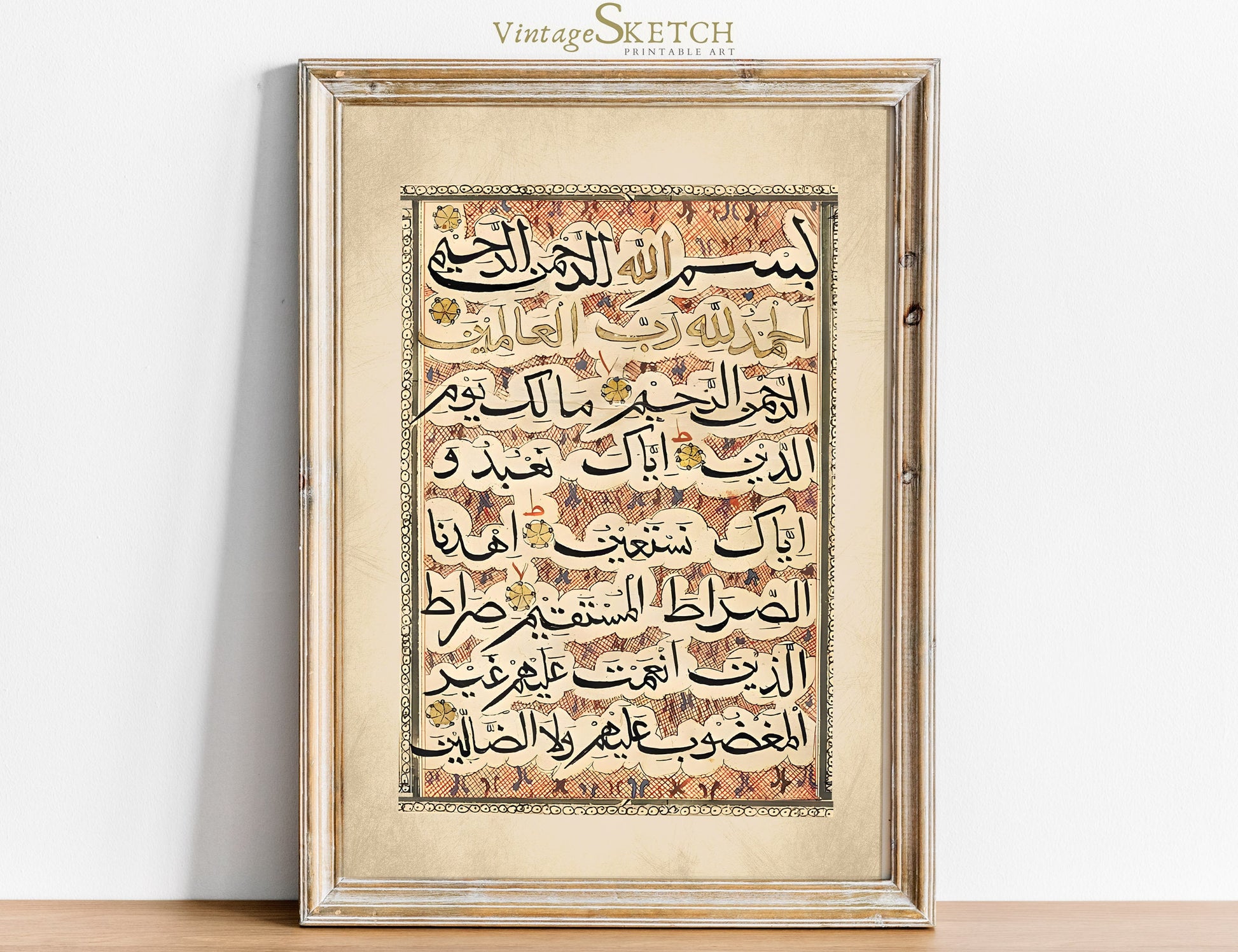 Al Fatiha calligraphy wall art - primary design
