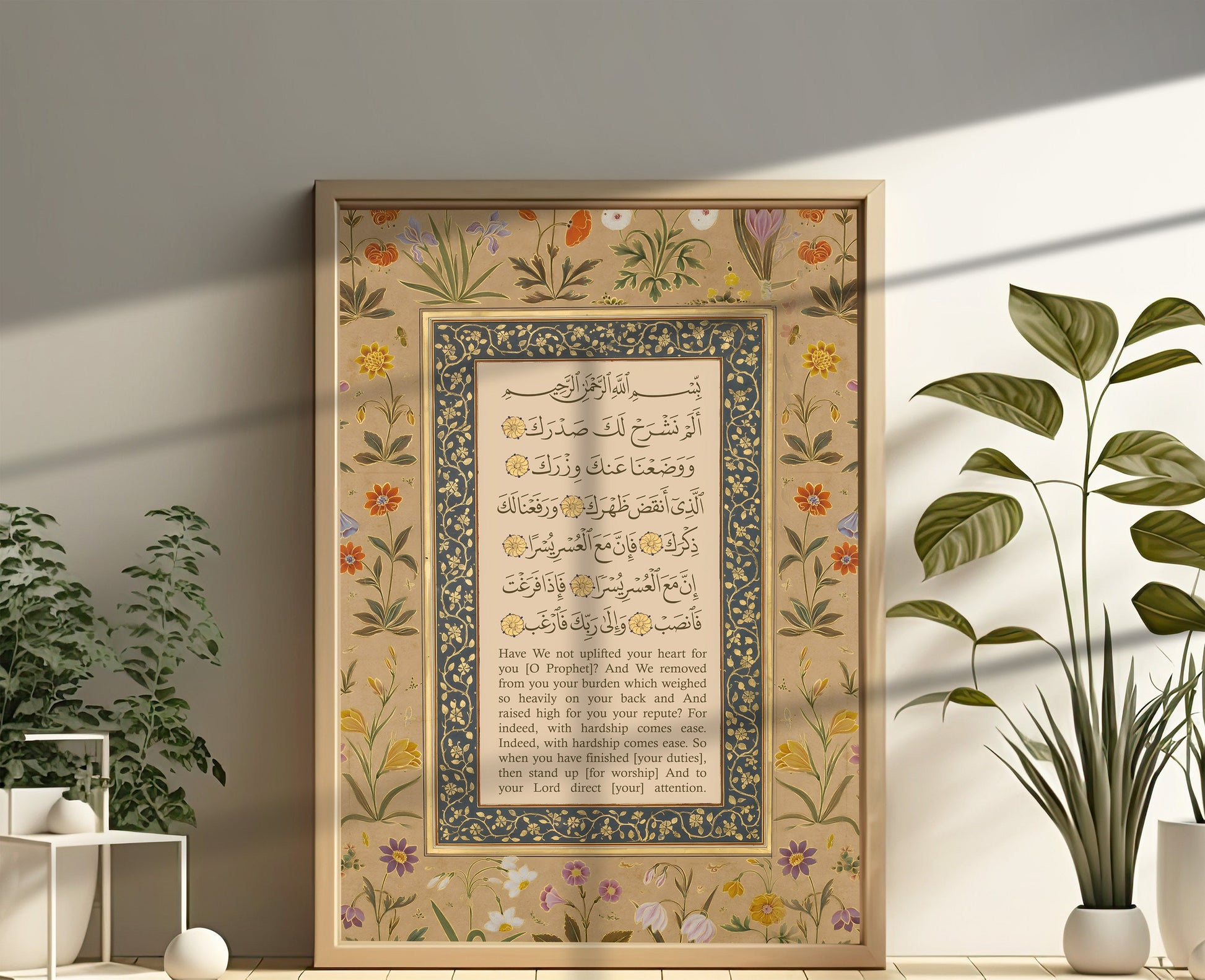 Islamic typography wall decor featuring Surah Alam Nashrah