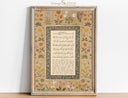 Quran Surah Alam Nashrah minimalist wall art design