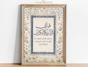 Quran wall art with Arabic calligraphy Fabiayyi Alai Rabbikuma Tukaththiban on white background