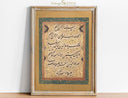 Vintage Al Fatiha calligraphy wall art close-up script