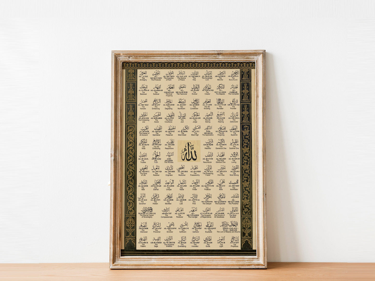 Vintage Islamic wall art featuring 99 Names of Allah