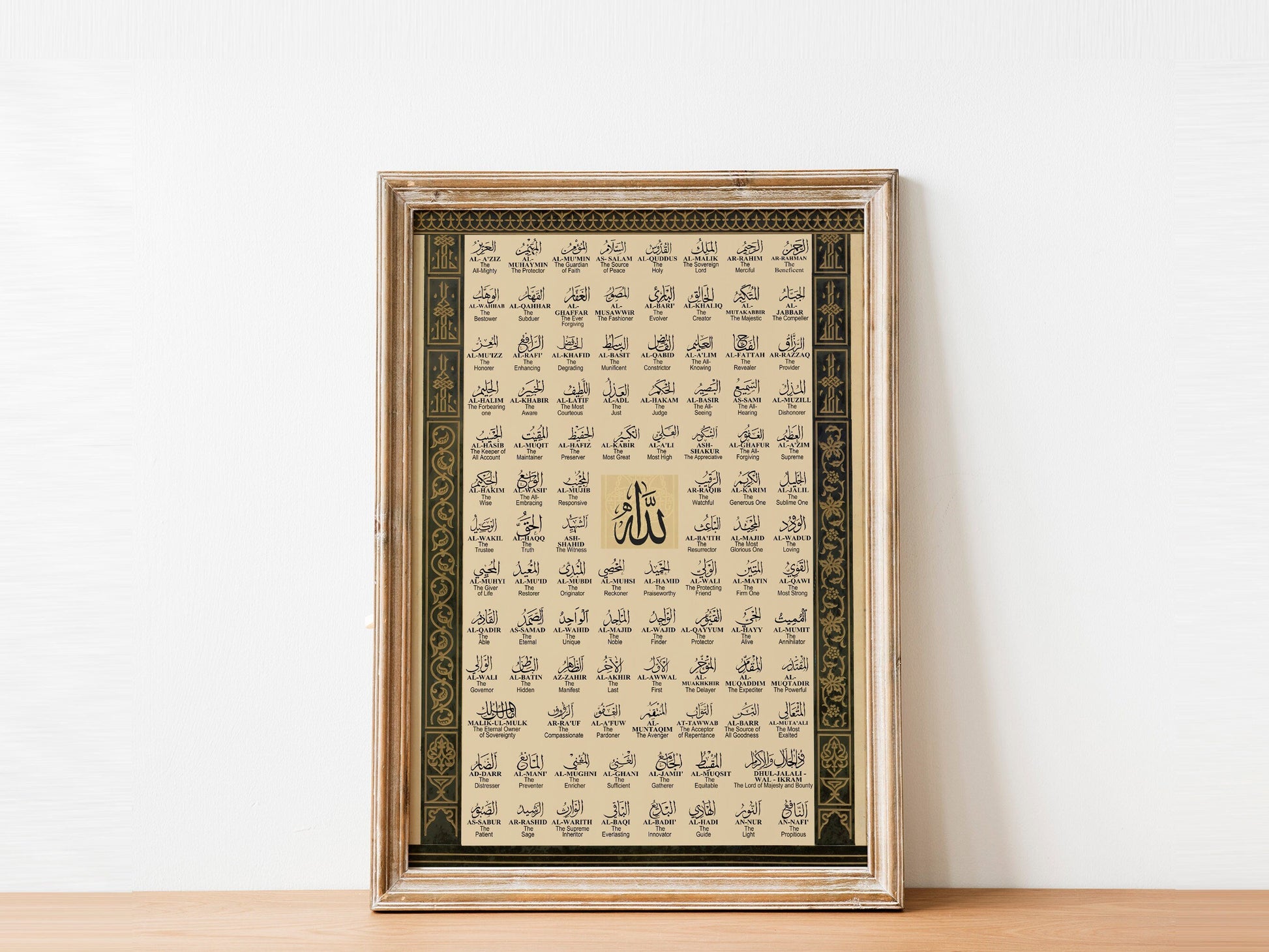 Vintage Islamic wall art featuring 99 Names of Allah