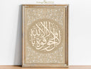 Close-up of Allah calligraphy on vintage wall art with Arabic script