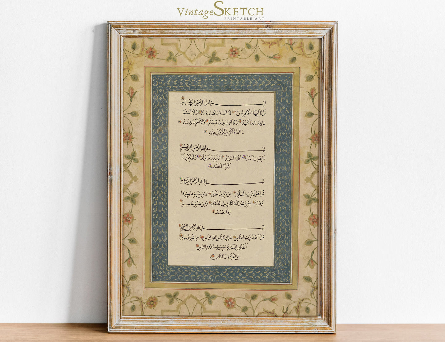 Four Qul wall art set featuring all four protective Surahs