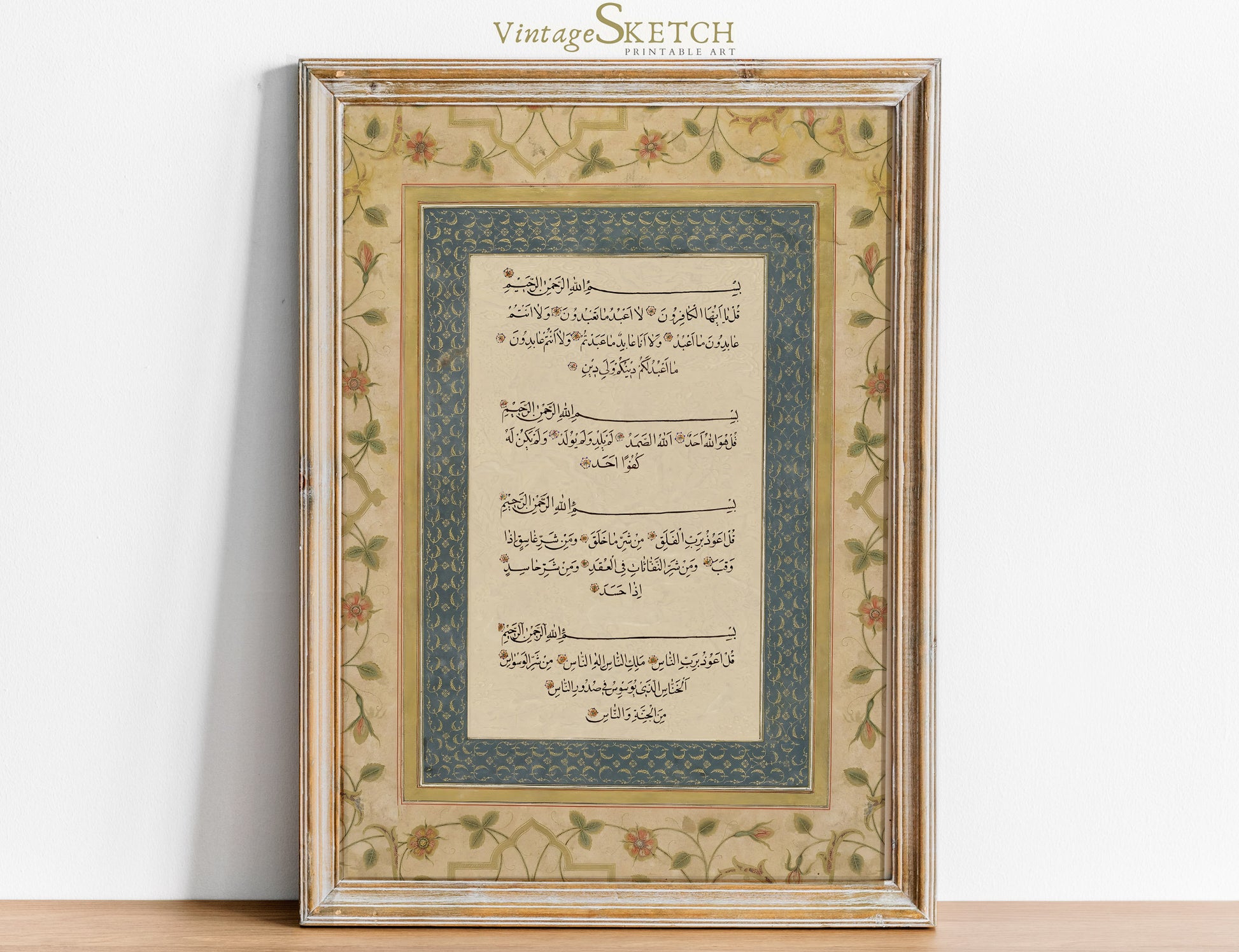 Four Qul wall art set featuring all four protective Surahs