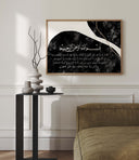 Warm earth-toned boho Muslim home decor wall art