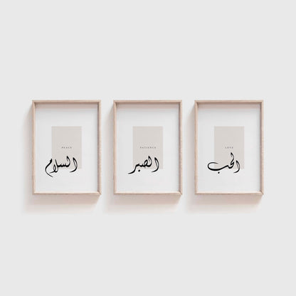Islamic Posters Set - Love, Patience, Peace Prints - Arabic Calligraphy Wall Art