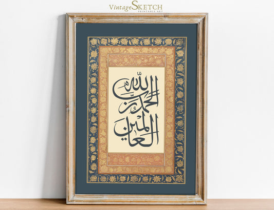 AlFatiha Arabic calligraphy wall art - front view