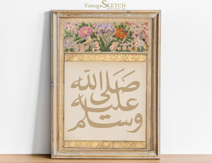 Darood Wall Art – Prophet PBUH calligraphy framed in vintage Islamic decor