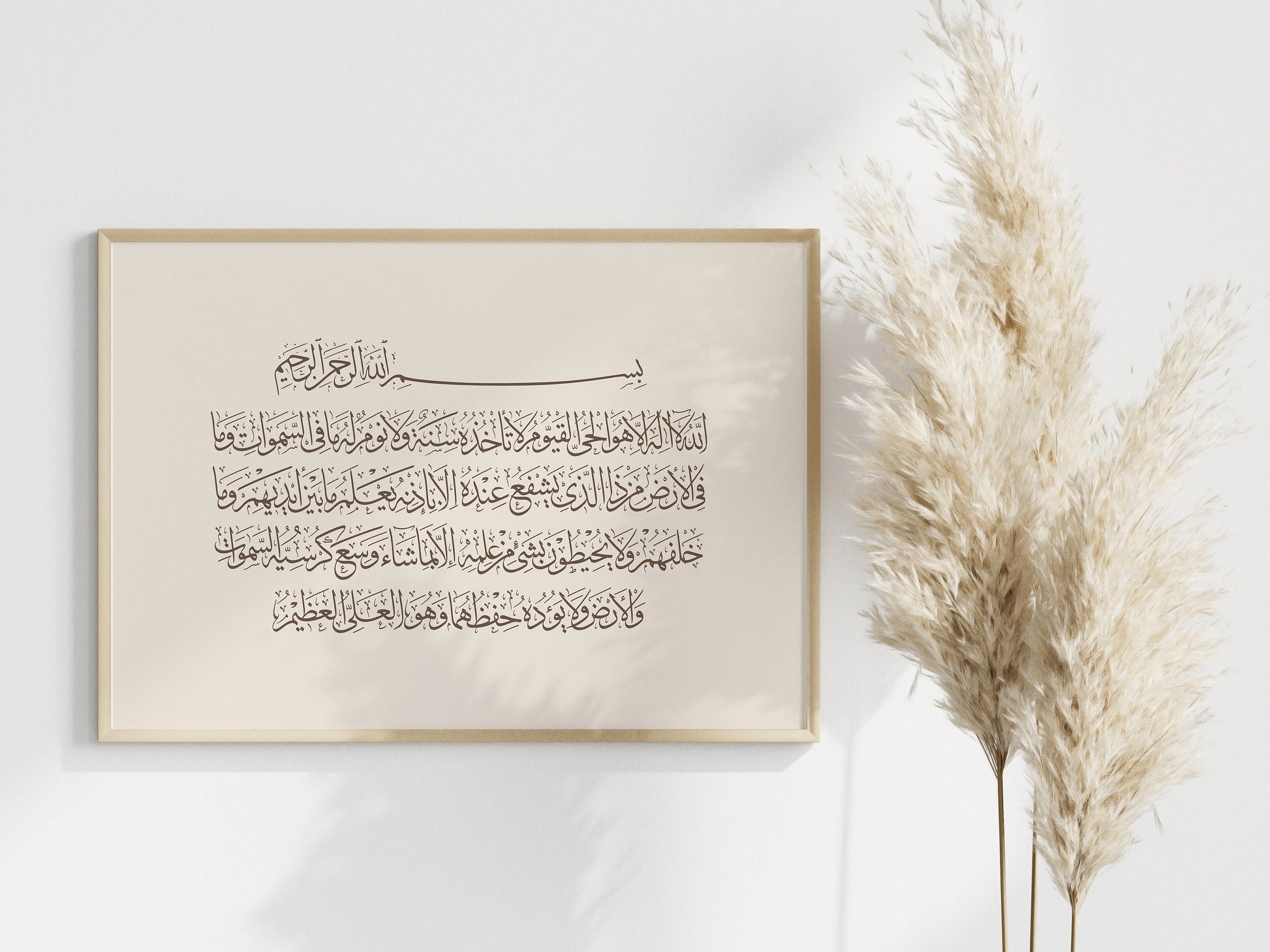 Minimal Islamic beige wall art poster ready to frame