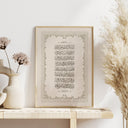 Ayatul Kursi Islamic calligraphy wall art poster in Boho style