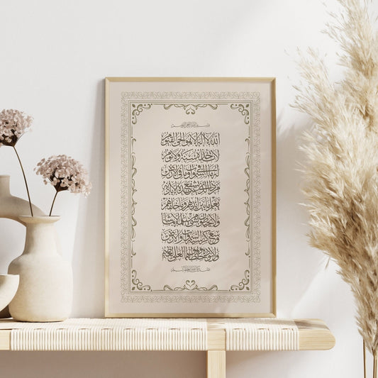 Ayatul Kursi Islamic calligraphy wall art poster in Boho style