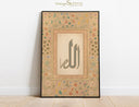 Allah script Arabic calligraphy wall art in warm tones