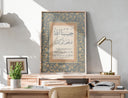 Hasbunallahu Wa Nimal Wakeel Wall Art - Islamic Calligraphy, Muslim Gifts