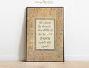Contemporary Islamic art featuring Kalima script - ready to hang