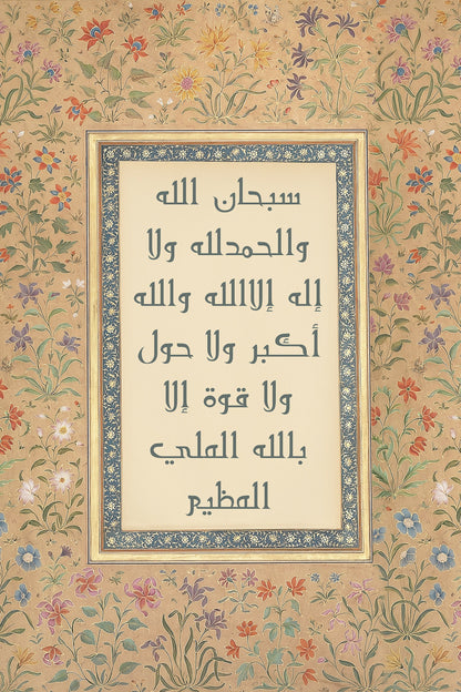 Premium canvas Kalima wall art for home decor