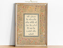 Kalima wall art - modern Islamic calligraphy on canvas for living room