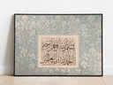Alhamdulillahi Rabbil Aalameen Arabic calligraphy displayed in vintage Islamic wall decor