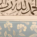 Muslim decor wall art with Arabic script and rich vintage colors