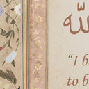 Interior shot showing Vintage Islamic wall art collection