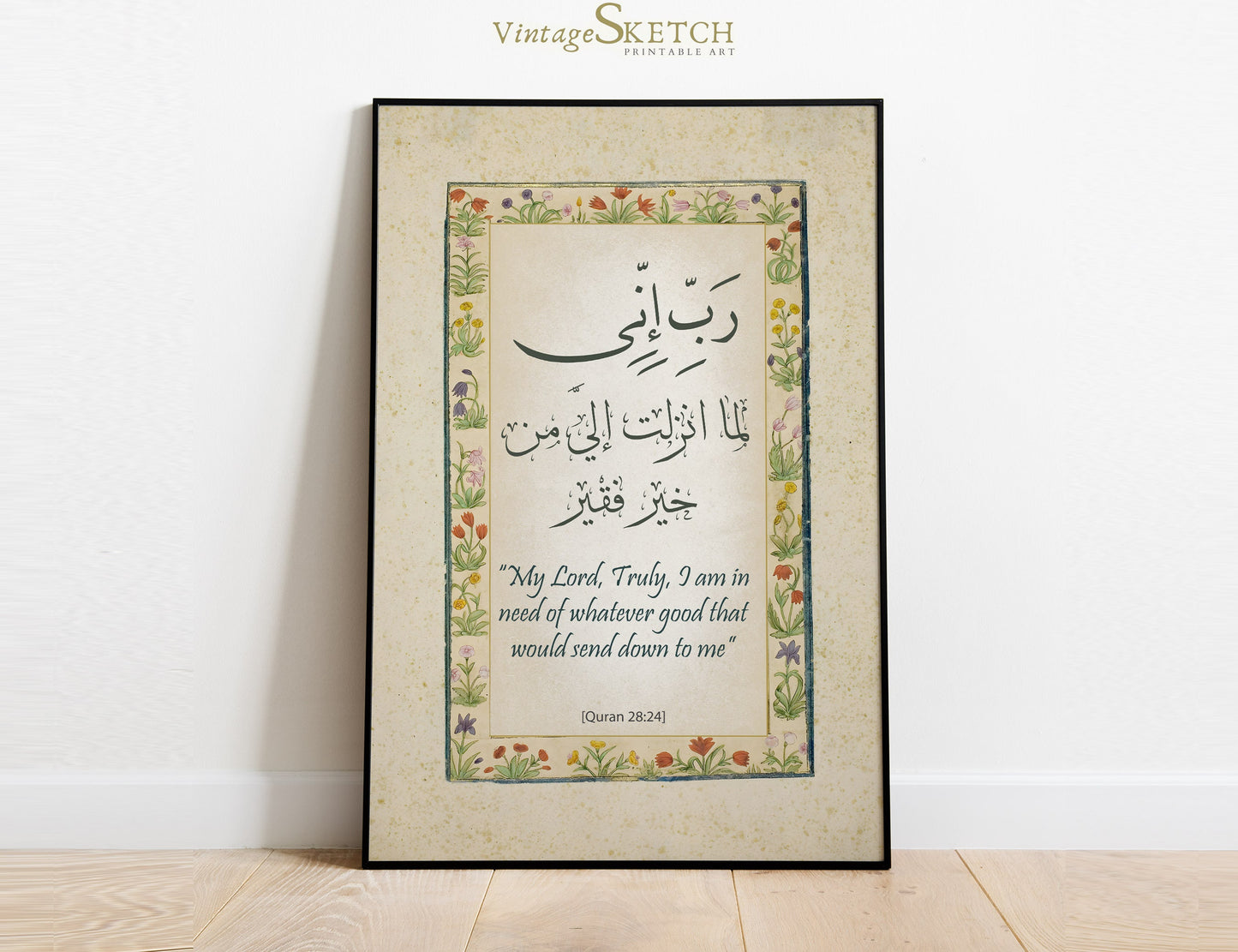 Vintage Islamic decor featuring Prophet Musa Dua script