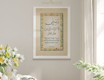 Elegant Arabic calligraphy of Musa Dua on dark background