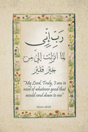 Vintage Islamic collection wall art label and design