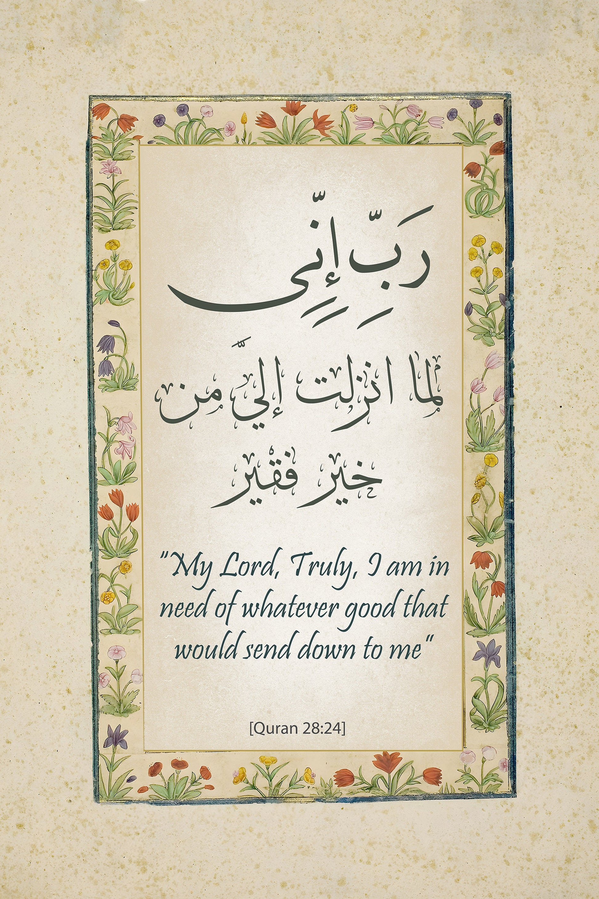 Vintage Islamic collection wall art label and design