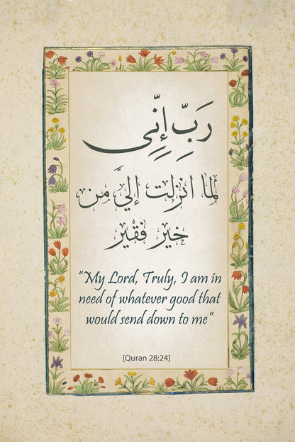 Vintage Islamic collection wall art label and design