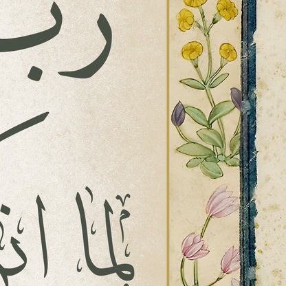 Islamic wall art detail of Prophet Musa Dua script