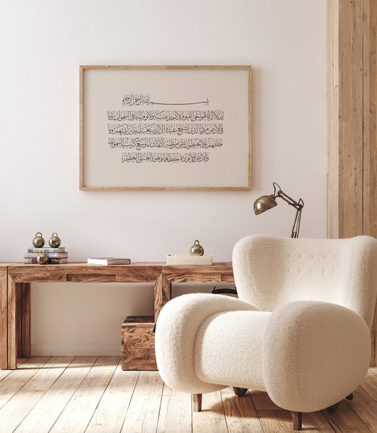 Beige Ayatul Kursi wall art with Arabic calligraphy for Boho Islamic decor